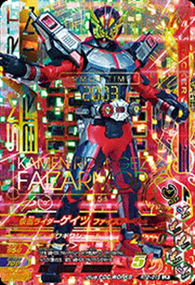 楽天市場】ガンバライジング ライダータイム2弾 LR 仮面ライダーゲイツ