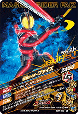 楽天市場】ガンバライジング 50th-020 N 仮面ライダーファイズ 【50th