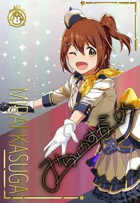 楽天市場】アイドルマスター ツアーズ IMT-01-004 【パラレル】 春日