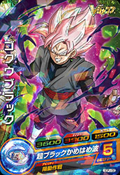 楽天市場】ドラゴンボールヒーローズ PR ゴクウブラック 【超ブラック