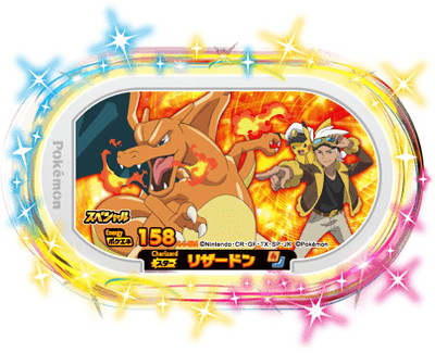 楽天市場】ポケモンメザスタ 4-1-024 リザードン [スペシャル