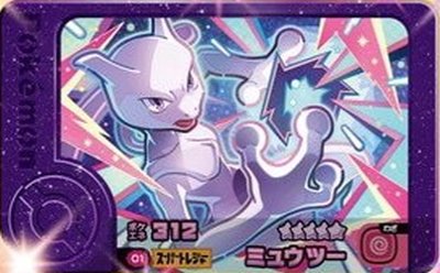 楽天市場】【キズあり特価品】ポケモンフレンダ 2-1-001 ミュウツー