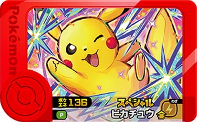 楽天市場】ポケモンフレンダ 【スペシャル】ピカチュウ【マクドナルド
