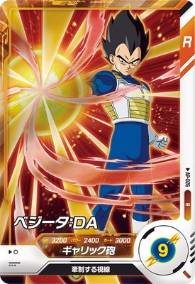 楽天市場】ドラゴンボールスーパーダイバーズ AP-026 R ベジータ：DA
