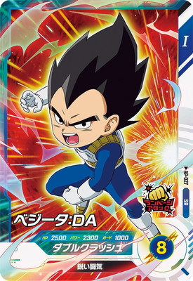 楽天市場】ドラゴンボールスーパーダイバーズ AP-027 SR ベジータ：DA