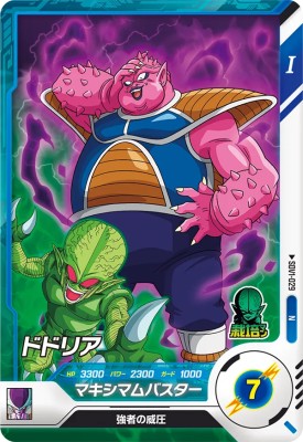 楽天市場】ドラゴンボールスーパーダイバーズ SDV1-029 N ドドリア 【1