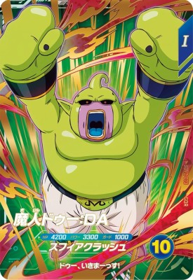 楽天市場】ドラゴンボールスーパーダイバーズ SDV2-073 GDR 魔人ドゥー