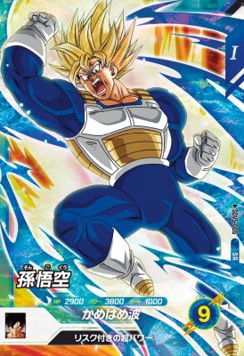 楽天市場】ドラゴンボール 孫悟空 スーパーサイヤ人5の通販
