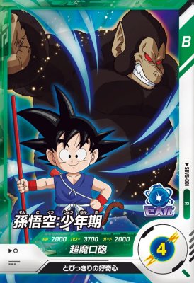 楽天市場】sdv6ドラゴンボールスーパーダイバーズの通販