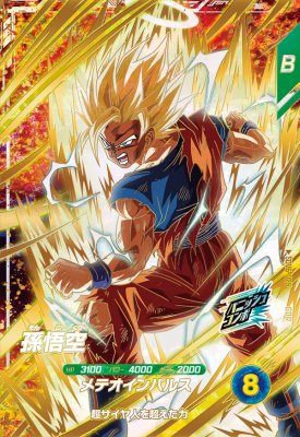 SDV6-025 パラレル 孫悟空 ドラゴンボールスーパーダイバーズ6弾 楽天