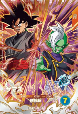 レア カード ドラゴンボール」の人気商品一覧 | 安い商品を通販サイト