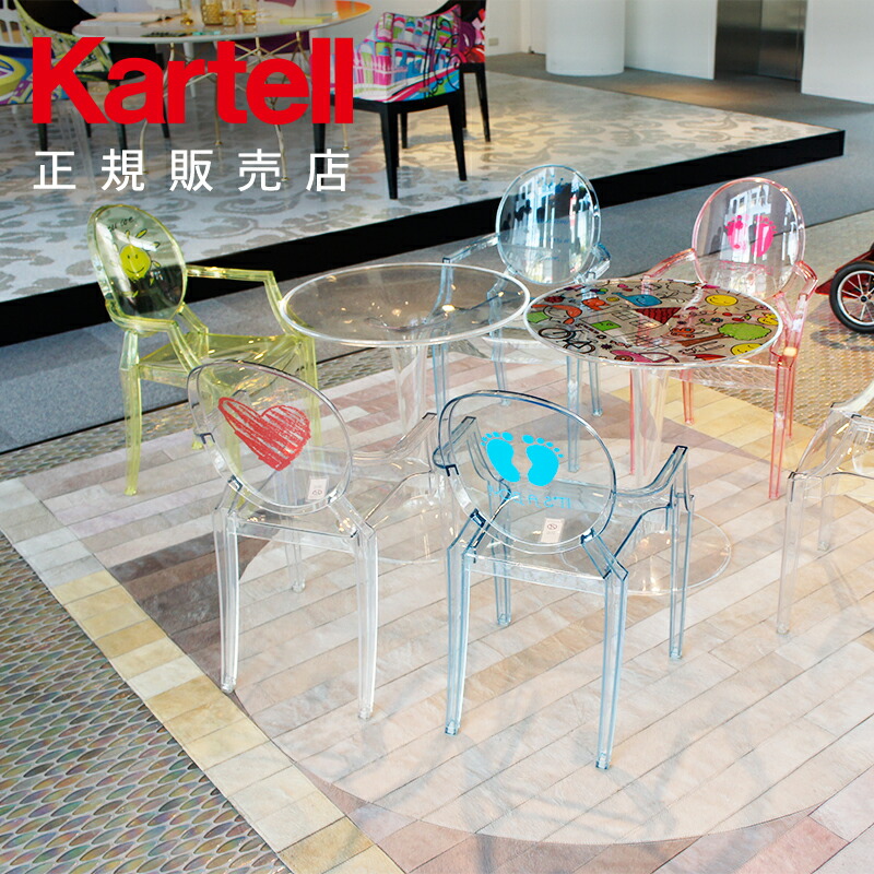 楽天市場】【Kartell カルテル 正規販売店】 子供用チェア ルールー