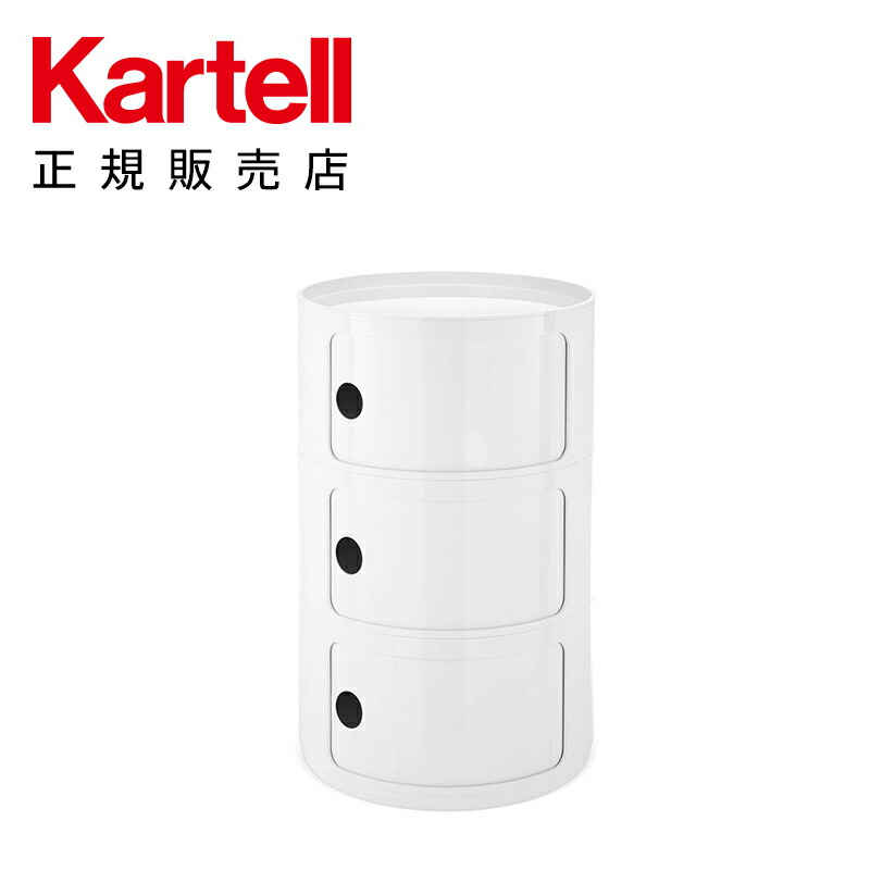楽天市場】【Kartell カルテル 正規販売店】収納 チェスト