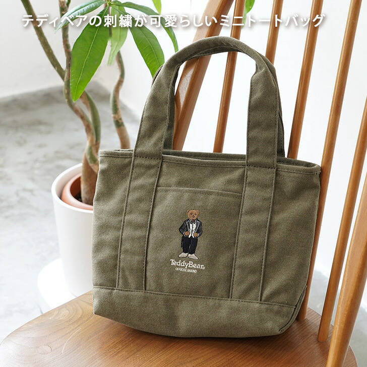 楽天市場】送料無料 テディベア 刺繍 ウォッシュキャンバス A5