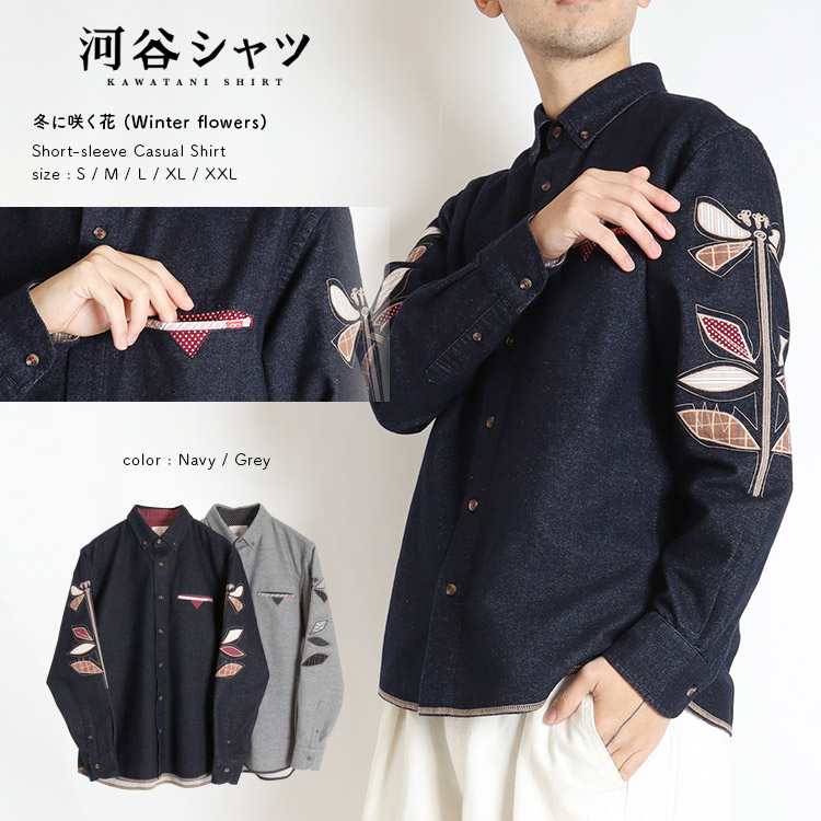 楽天市場】河谷シャツ 冬に咲く花 (Winter flowers) カジュアル 長袖
