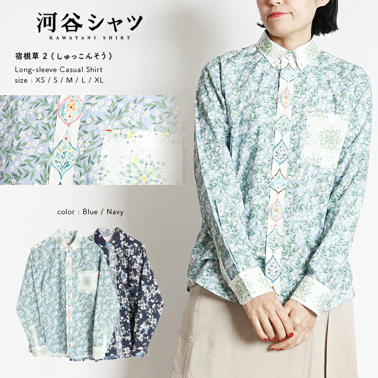 楽天市場 | 河谷シャツ - カジュアルシャツの通販 河谷シャツ