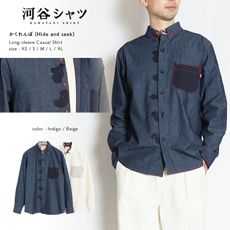 楽天市場 | 河谷シャツ - カジュアルシャツの通販 河谷シャツ