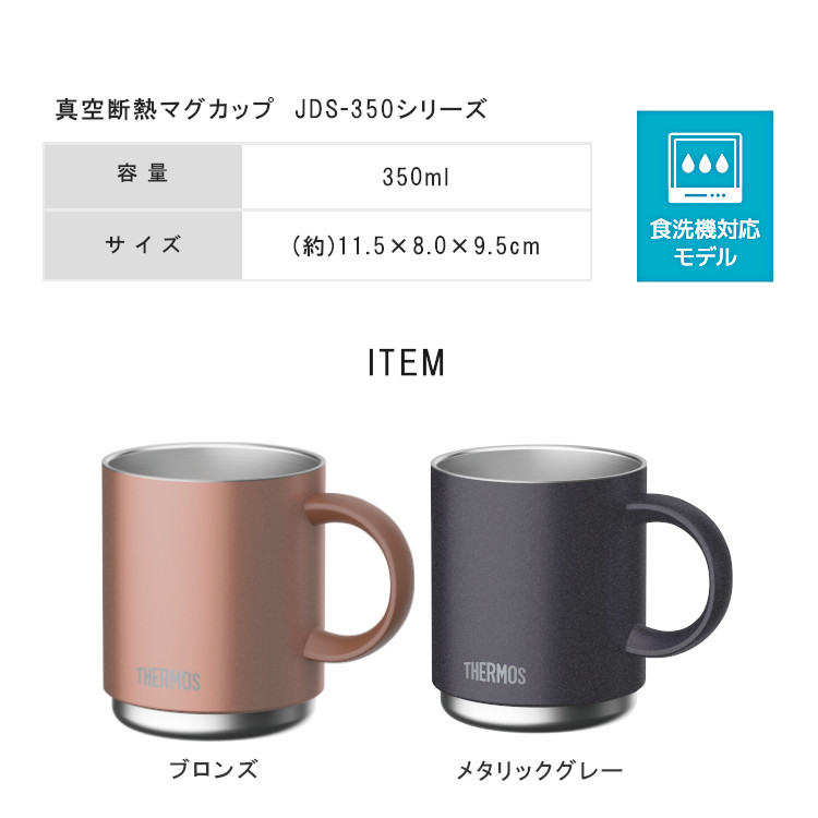 楽天市場】【楽天スーパーSALE 10%OFF】サーモス マグカップ