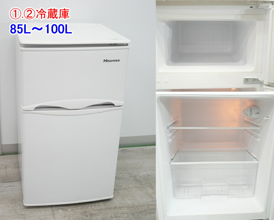 楽天市場】☆選べる高年式☆ 中古家電 2点セット [ 冷蔵庫 洗濯機