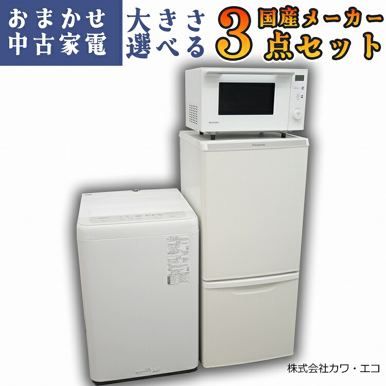 楽天市場】家電3点セットの通販