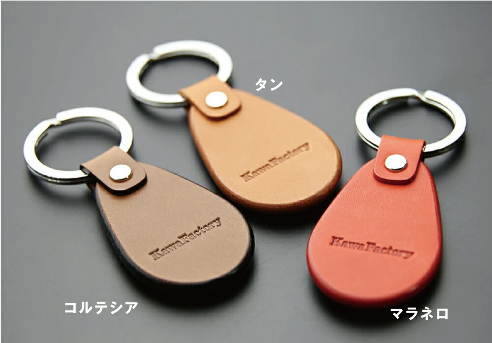 楽天市場】本革キーホルダー 【送料無料】【名入れ無料】 セッサリング