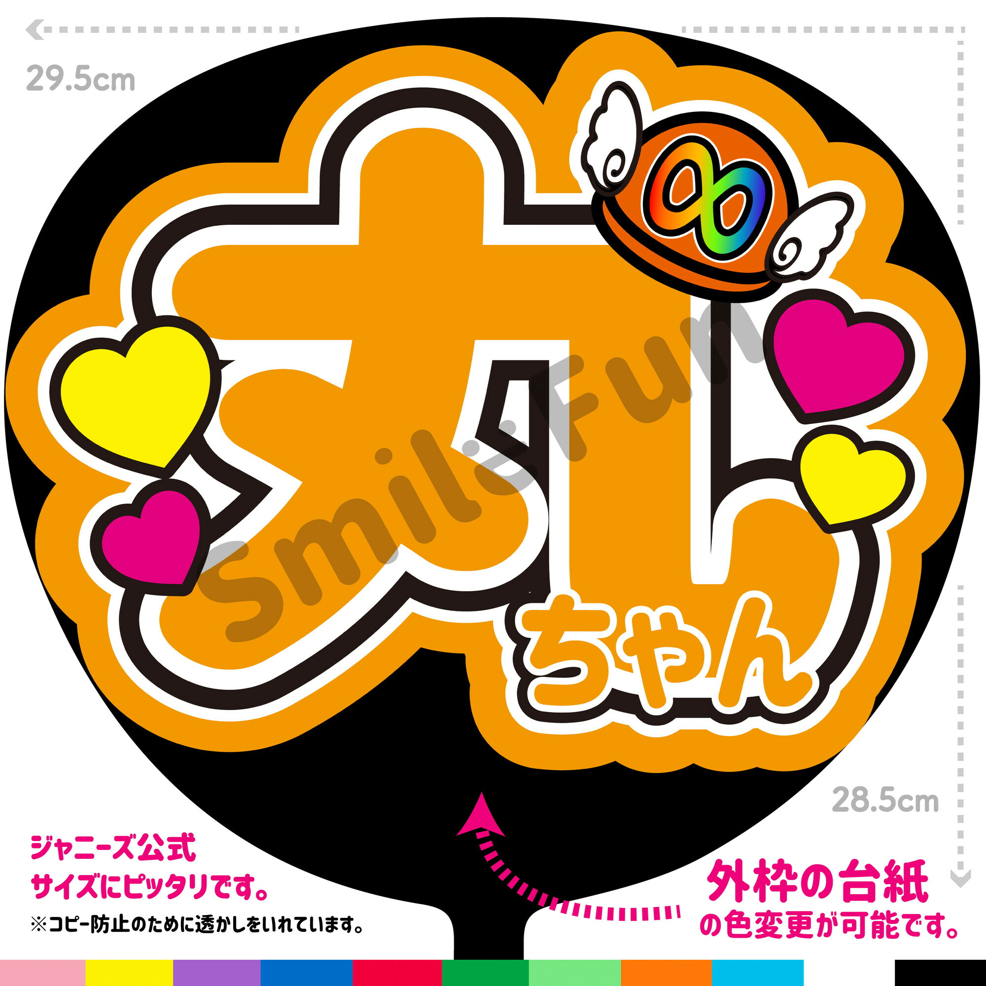 楽天市場】【カット済みうちわ文字】関ジャニ∞「丸ちゃん」 丸山隆平