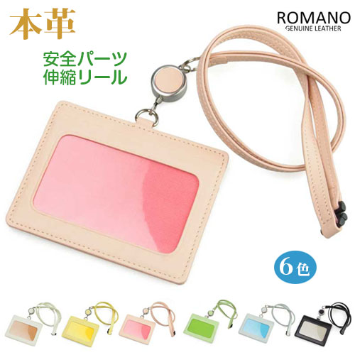 楽天市場】IDカードホルダー リール付き ネックストラップ 社員証