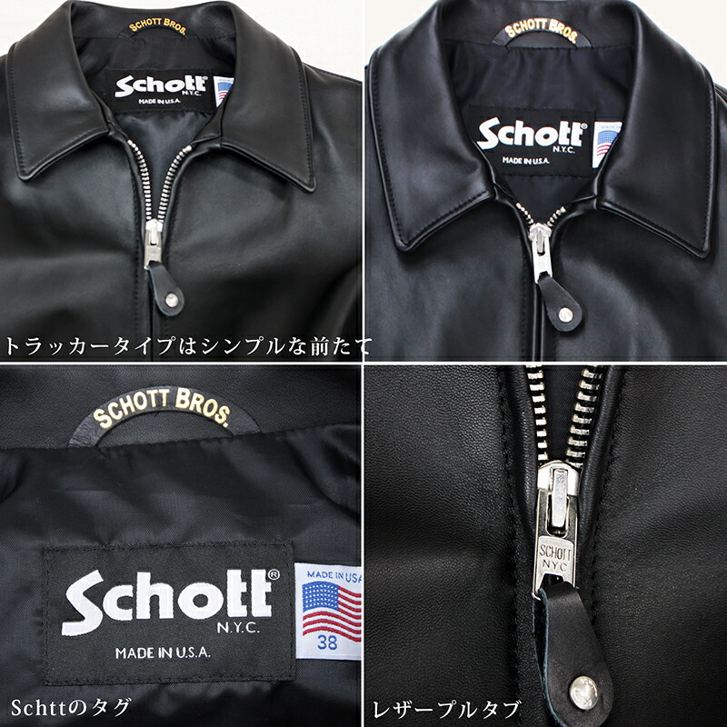楽天市場】schott ショット 223US ラム革 トラッカージャケット レザー