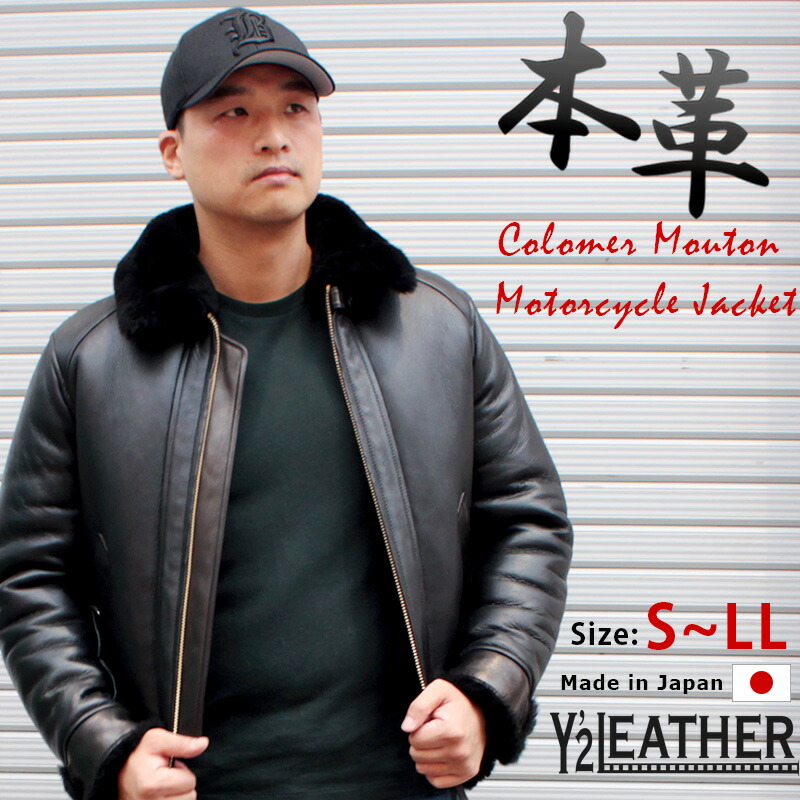 楽天市場】CM-05 MOTORCYCLE JACKET ムートンジャケット 本革