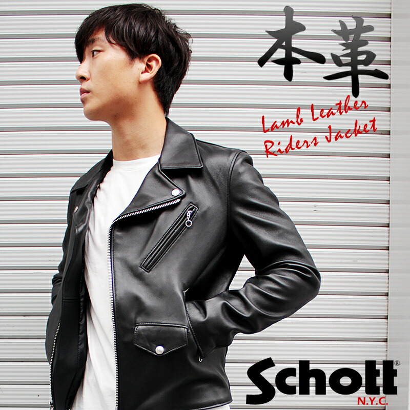 楽天市場】【正規代理店】 Schott USA ショット 228US LAMB RIDERS