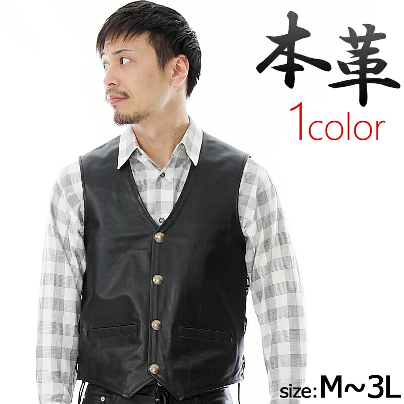 楽天市場】レザーベスト メンズ カウ革 レザーベスト コイン釦編上