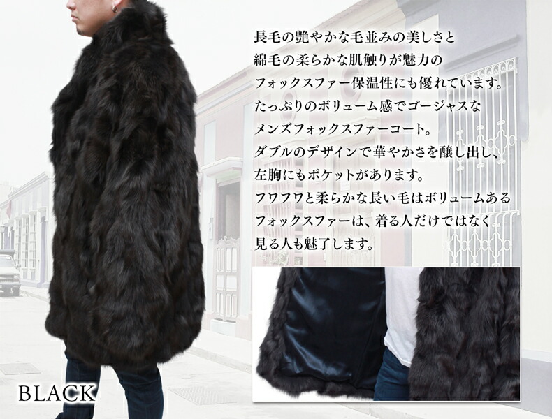 楽天市場】メンズ 毛皮コート FOX キツネ ハーフ丈 ファーコート 90cm