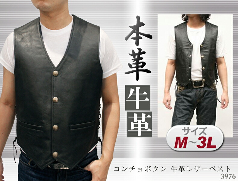 楽天市場】レザーベスト メンズ カウ革 レザーベスト コイン釦編上