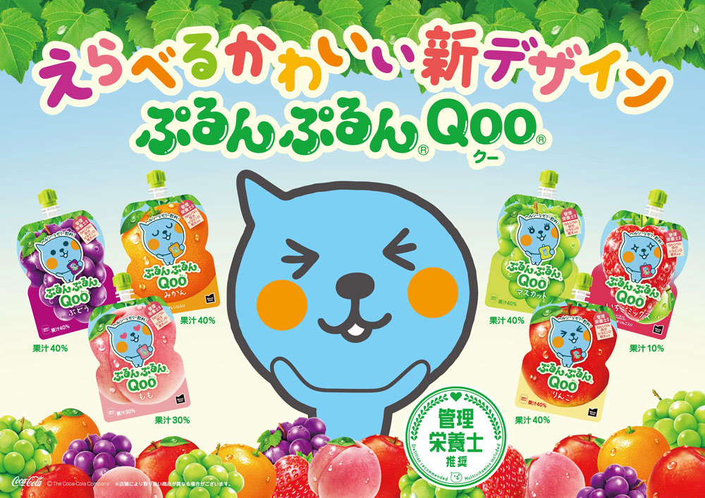 楽天市場】【24個セットで送料無料】ミニッツメイド ぷるんぷるんQoo