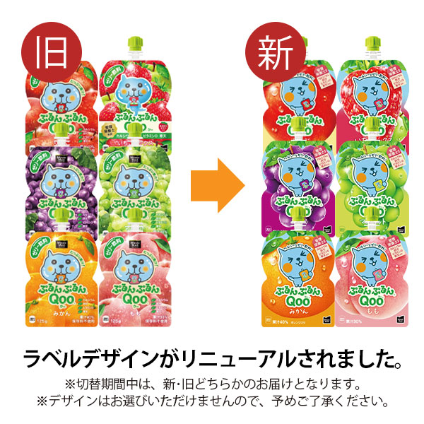 楽天市場】【30個セットで送料無料】ミニッツメイド ぷるんぷるんQoo
