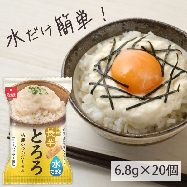 楽天市場】【20個セット送料無料】 アスザックフーズ フリーズドライ