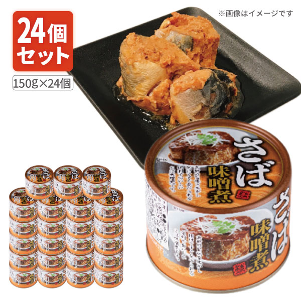 楽天市場】【1ケース24個セット送料無料】 ネクストレード さば味噌煮