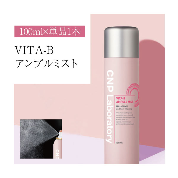 楽天市場】【送料無料】【1本】CNP Laboratory チャアンドパク VITA-B
