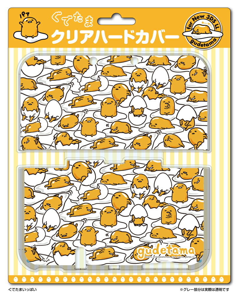 楽天市場】【 NEW 3DSLL 】サンリオ New3DSLL専用 ハードカバー ぐで