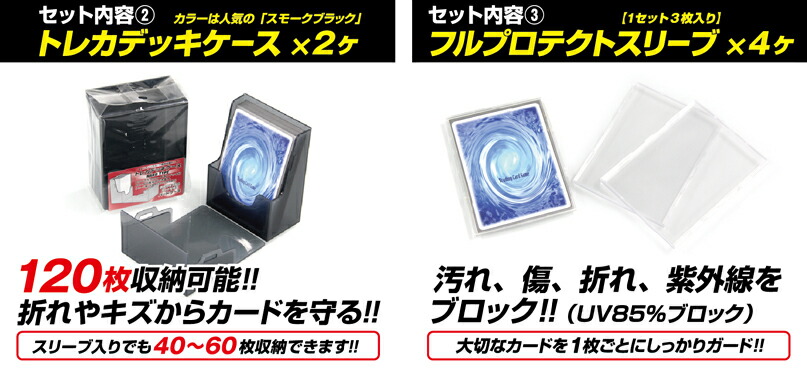 楽天市場】＼メーカー公式／ トレカ 収納 7点セット 送料無料！ トレカ