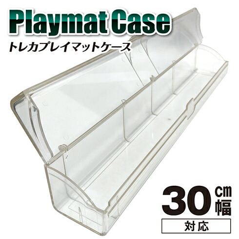 楽天市場】＼メーカー公式／ トレカプレイマットケース（30cm幅対応