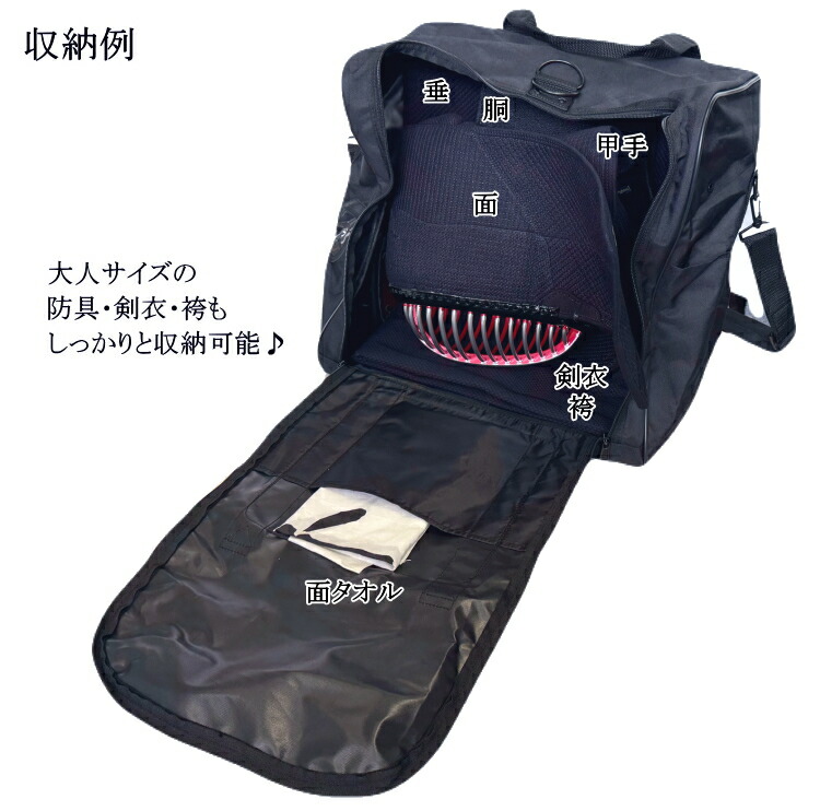 楽天市場】剣道 防具袋 / 3WAYアラベスク防具袋 刺繍無料！送料無料