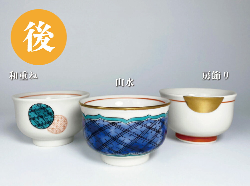 楽天市場】九谷焼干支盃 巳 和重ね 九谷焼 へび ヘビ 巳年 干支