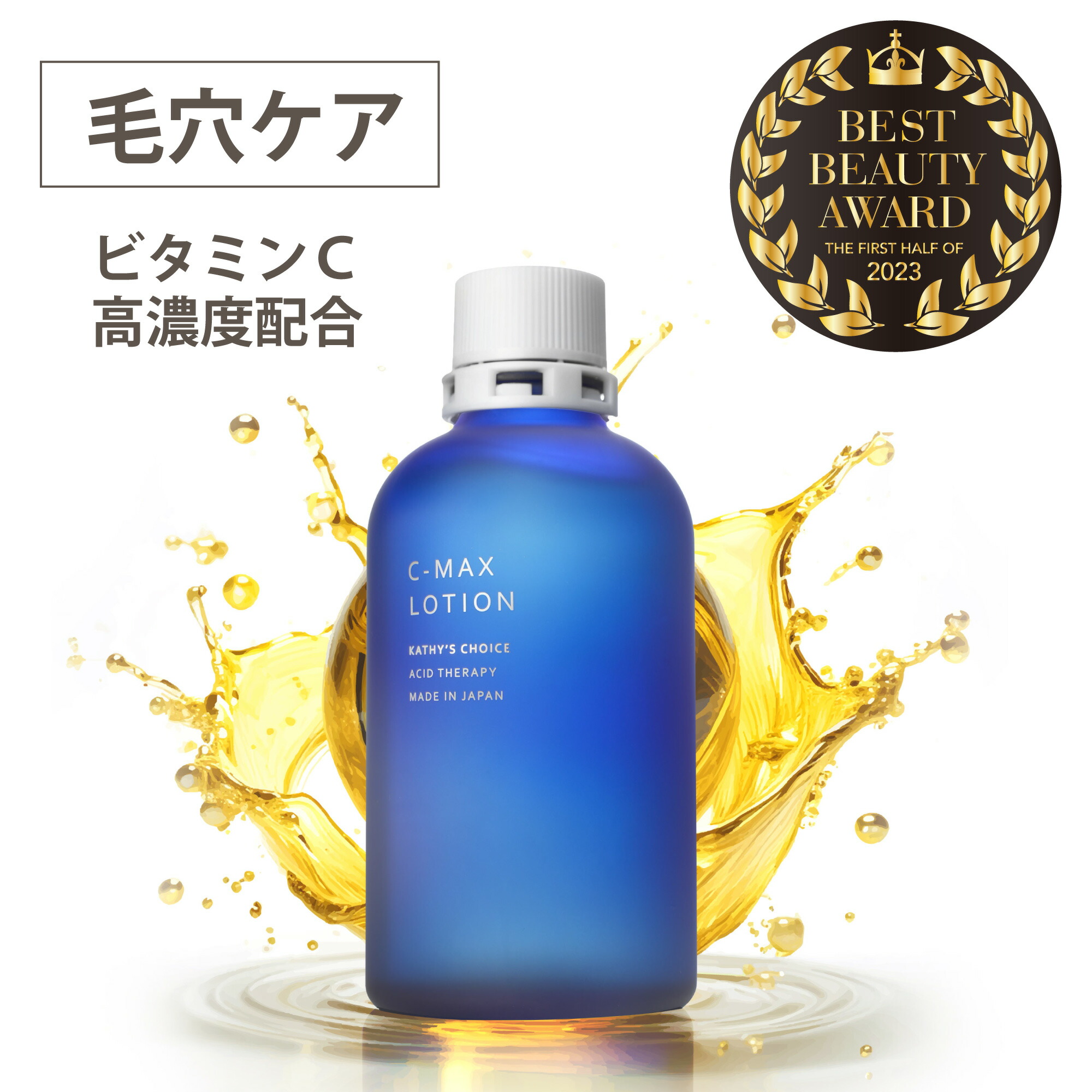 楽天市場】【楽天 送料無料】選べる2種 Cマックス ローション 【美容