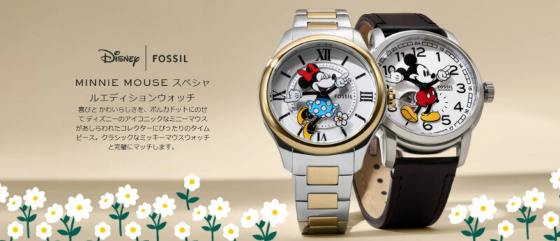 楽天市場】Minnie Mouse ミニーマウス × FOSSIL フォッシル クラシック