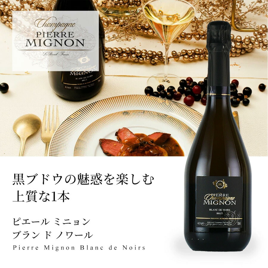 楽天市場】【11％OFF | P15倍】勝田社長☆ベストシャンパン ピエール