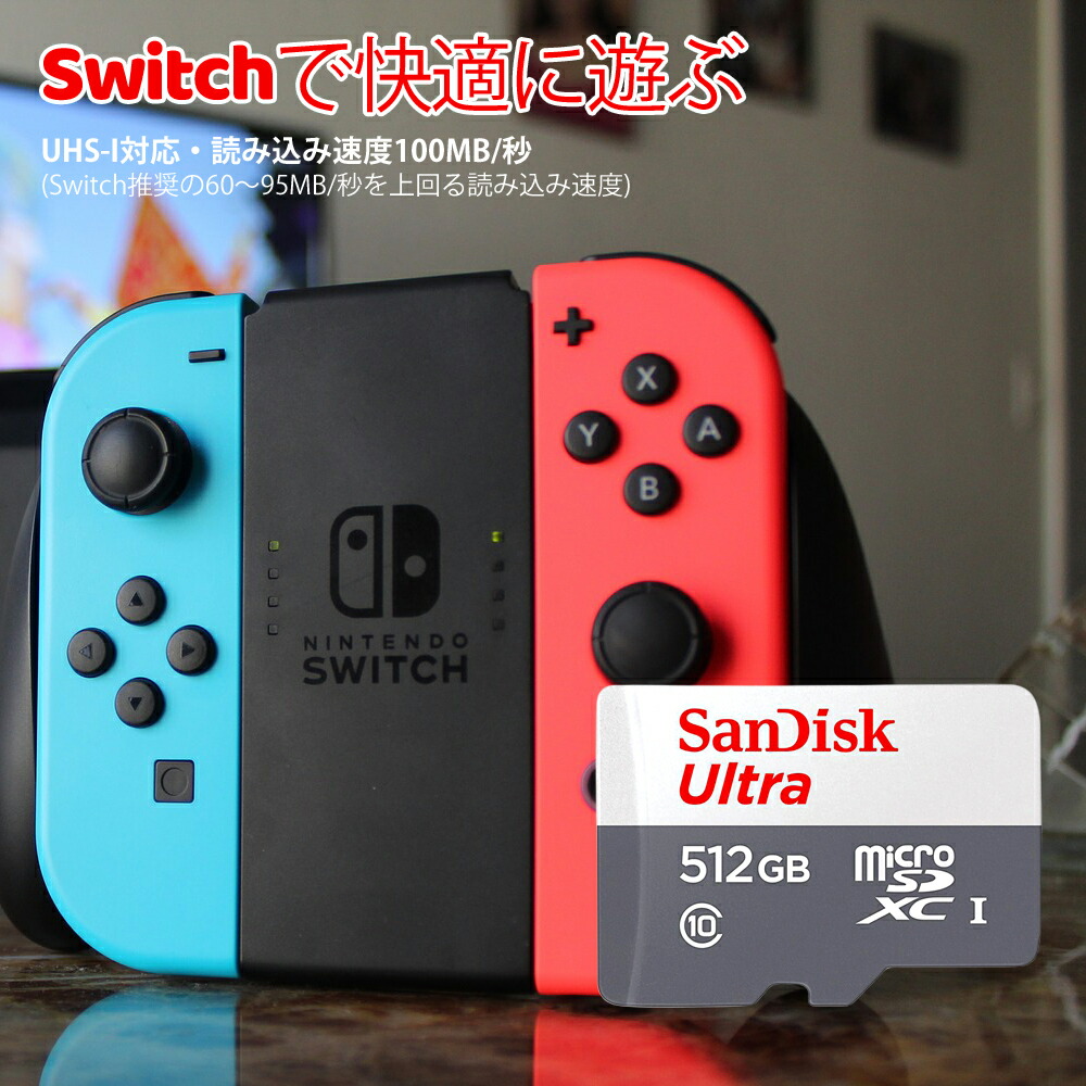 楽天市場】マイクロSDカード 512GB microSDXC microSDカード SanDisk