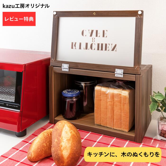 楽天市場】カントリー ブレッド ケース（キッチン用品・食器・調理器具
