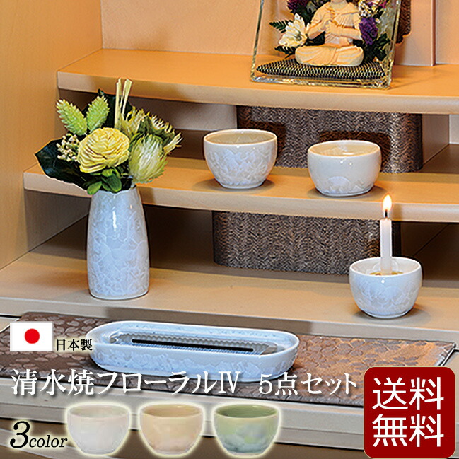 楽天市場】[3/1限定11％OFFクーポン!]【仏具】モダン 仏具セット