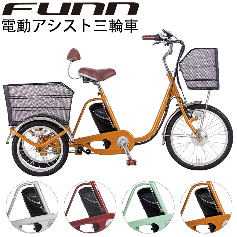 楽天市場】ブリジストン 三輪車 電動の通販